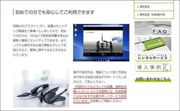 レンタル出張サービス