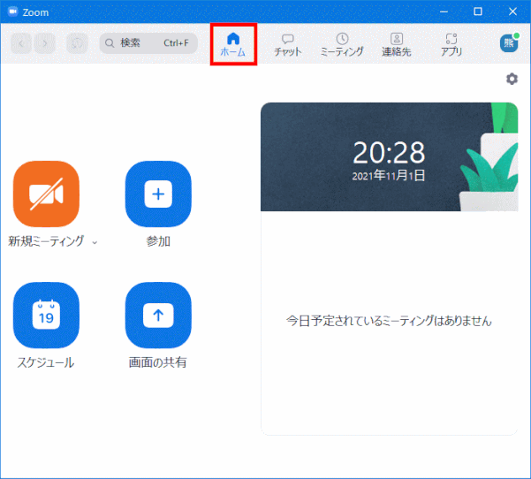 zm02_06:サインイン完了画面