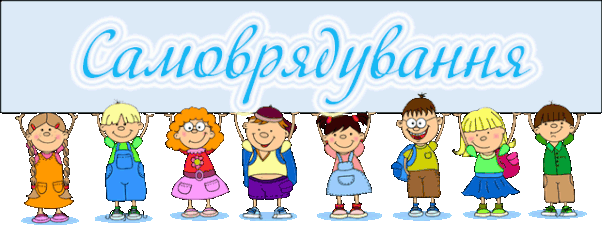 ÐšÐ°Ñ€Ñ‚Ð¸Ð½ÐºÐ¸ Ð¿Ð¾ Ð·Ð°Ð¿Ñ€Ð¾ÑÑƒ Ð¡Ð°Ð¼Ð¾Ð²Ñ€ÑÐ´ÑƒÐ²Ð°Ð½Ð½Ñ Ð³Ð¸Ñ„