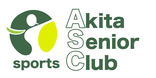 アスク秋田　シニアスポーツクラブ・ホームページ