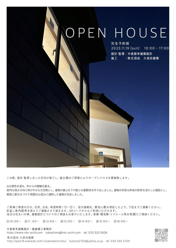 新潟県上越市、中島智幸建築設計一級建築士事務所　タイル貼りの床、木張りの勾配天井、造作キッチンカウンター