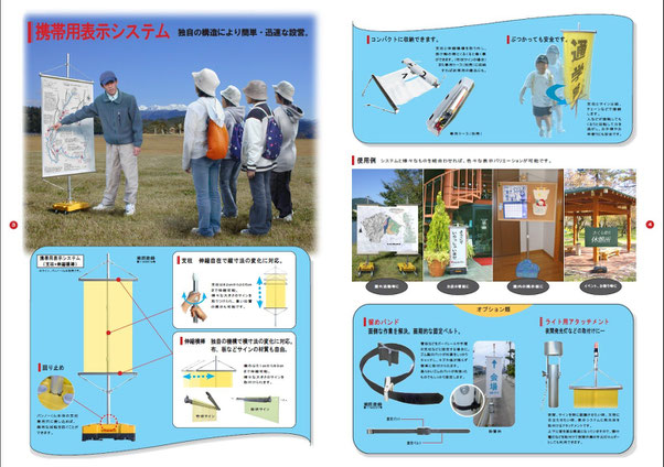 緊急表示,看板,災害案内,道路,携帯,コンパクト,災害時,土砂崩れ,通行止,通行禁止,公民館緊急,表示,避難所,学校,緊急案内