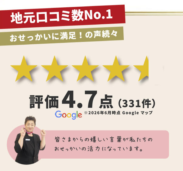 会員様の声が何よりの証拠です。