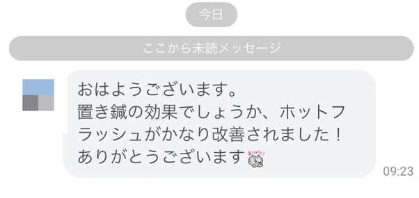 小牧 鍼灸 はり 治療 腰痛 坐骨神経痛 肩こり 首こり 自律神経 頭痛 めまい 過敏性腸症候群 下痢 便秘 食欲不振 ホットフラッシュ