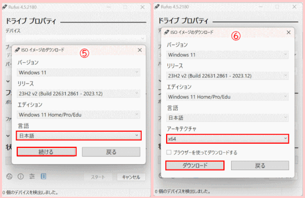 iso_dl04:「日本語」そして「64ビット」を確認する