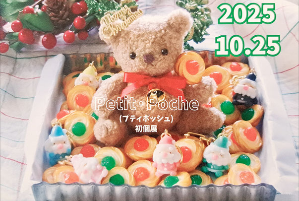 ⚠️ハンドメイド作家様作品　4点まとめ売り 大阪市東淀川区】4月にオープンした全国65名以上の