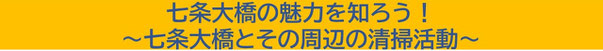 「空き家・空き室を社会に活かす」をテーマにしたフォーラムの運営のお手伝い