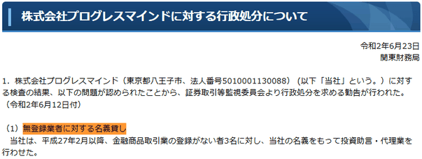 プログレスマインド
