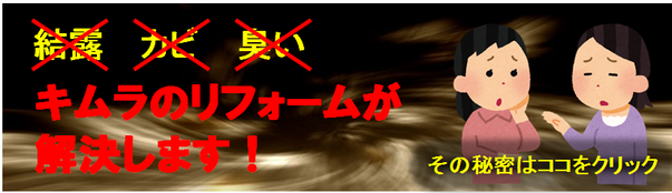 消臭・防カビ・結露防止