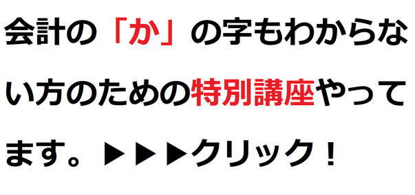 ハワイ会計セミナー