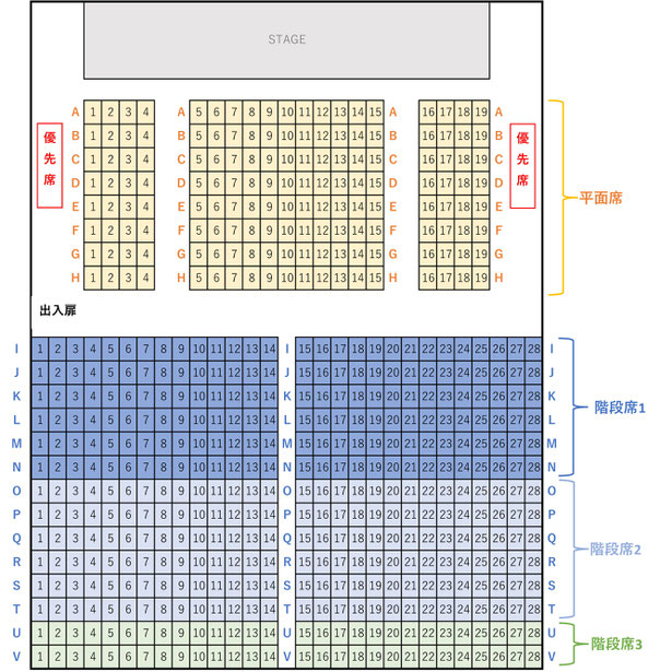 じゅうろくプラザ座席表