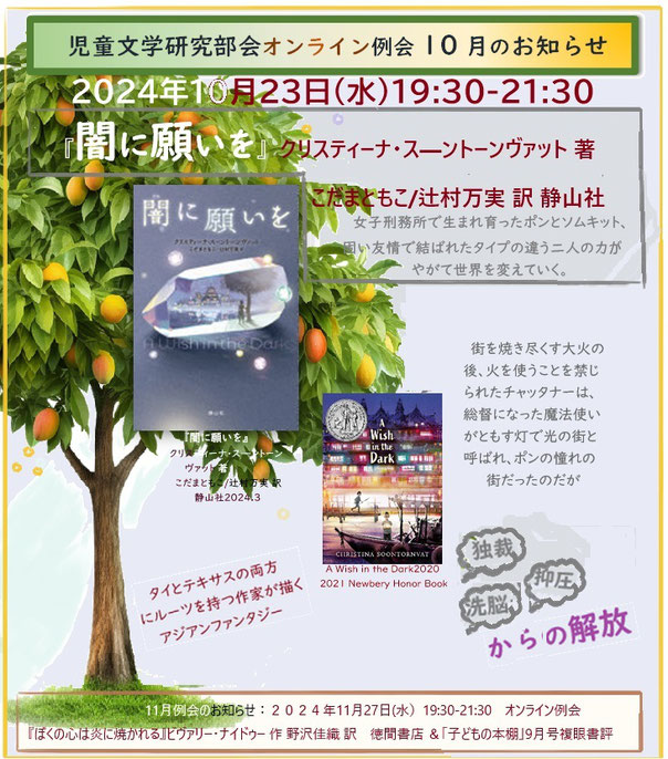 児童文学研究部 - 日本子どもの本研究会 月刊書評誌「子どもの本棚」 児童文学研究部 - 日本子どもの本研究会 月刊書評誌「子どもの本棚」