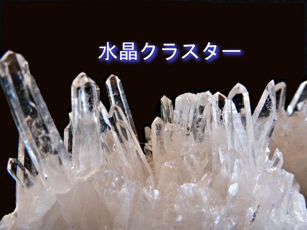 水晶クラスター さざれ石 浄化アイテム - パワーストーンアクセサリー