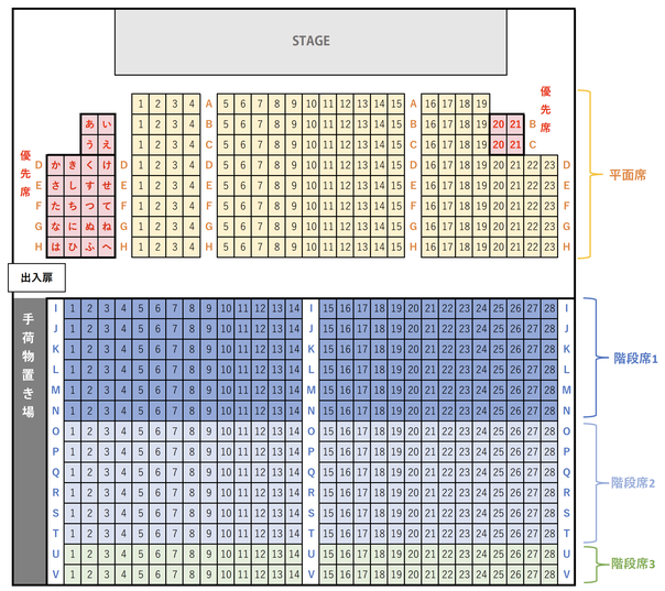 じゅうろくプラザ座席表