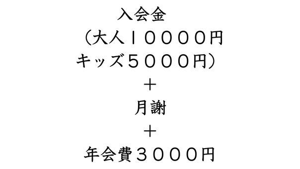 キックボクシング新潟市