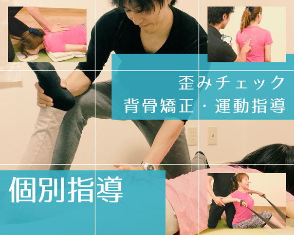 個別指導をご希望の方はこちらをタップ▲