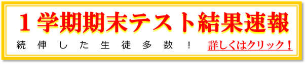 2015年度1学期期末試験結果