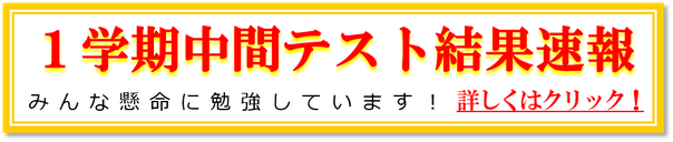 2015年度1学期中間試験結果