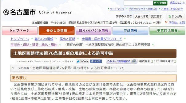 【中古】 土地区画整理の完了事務/理工図書/都市整備研究会 第2版 土地区画整理の登記手続 | 五十嵐 徹 |本 | 通販 | Amazon