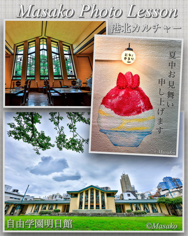2025年6月港北東急カルチャー/一眼レフクラス撮影会を自由学園にて開催しました❣