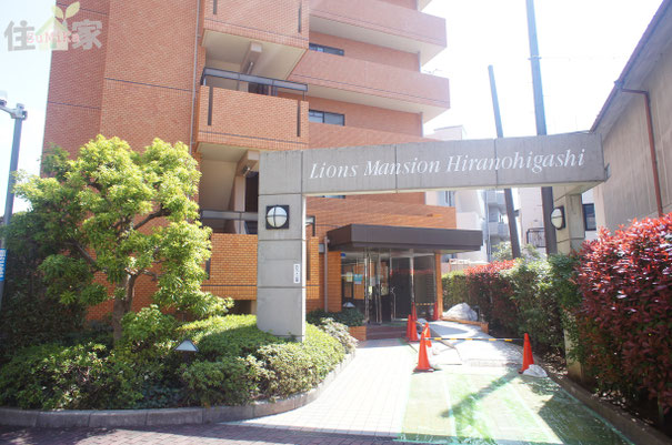 ライオンズマンション平野東,平野区中古マンション,東大阪,中古マンション,スーモ,ホームズ,suumo,homes,リノベーション,リフォーム,住家,すみか,sumika