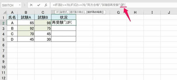 IF関数もっと複雑な複数条件分岐-数式の作り方5