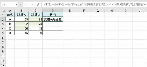 IF関数もっと複雑な複数条件分岐-数式の作り方7