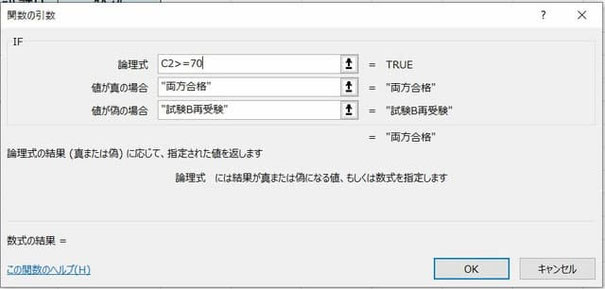 IF関数もっと複雑な複数条件分岐-数式の作り方4