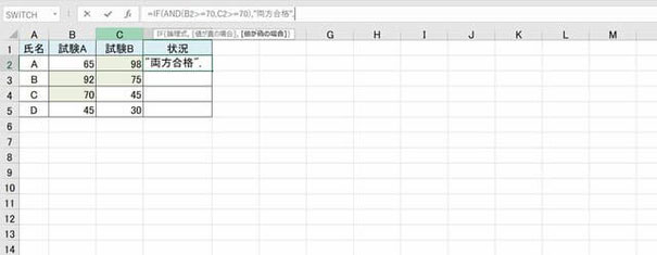 IF関数もっと複雑な複数条件分岐-数式の作り方2-2