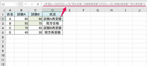 IF関数もっと複雑な複数条件分岐-例の表2