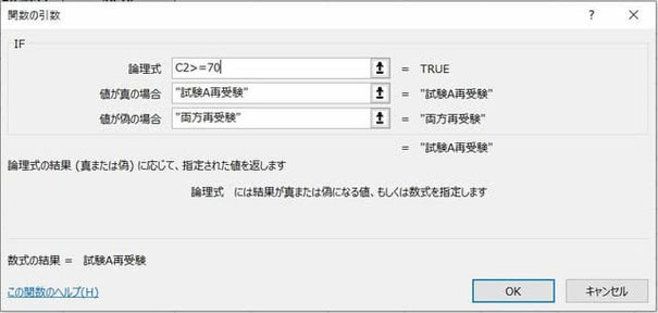 IF関数もっと複雑な複数条件分岐-数式の作り方6