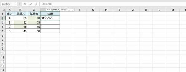 IF関数もっと複雑な複数条件分岐-数式の作り方2-1