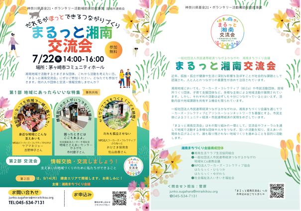 画像クリックでPDFのチラシを保存できます