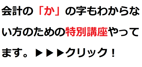 ハワイ会計セミナー