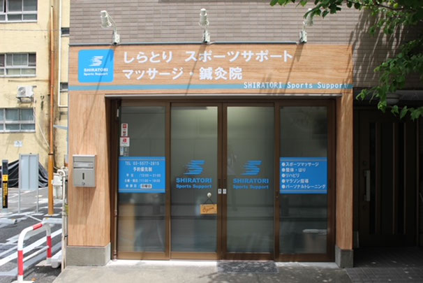 神田・大手町・マッサージ・整体