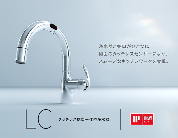 タカギ浄水器一体型水栓 - 渋谷区 TES ガス器具 給湯器 コンロ タカギ浄水器一体型水栓 - 渋谷区 TES ガス器具 給湯器 コンロ