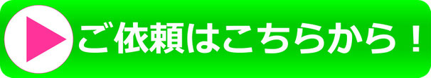 補聴器相談サービスのご依頼はこちらから