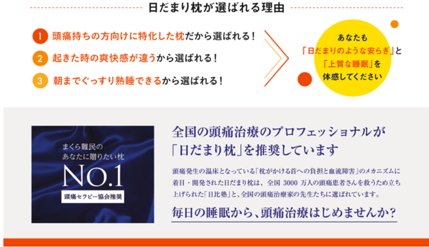 頭痛の病院をさがしていましたが、頭痛専門の整体と聞いて受診しました。頭痛の原因と治し方がすぐに治療できました