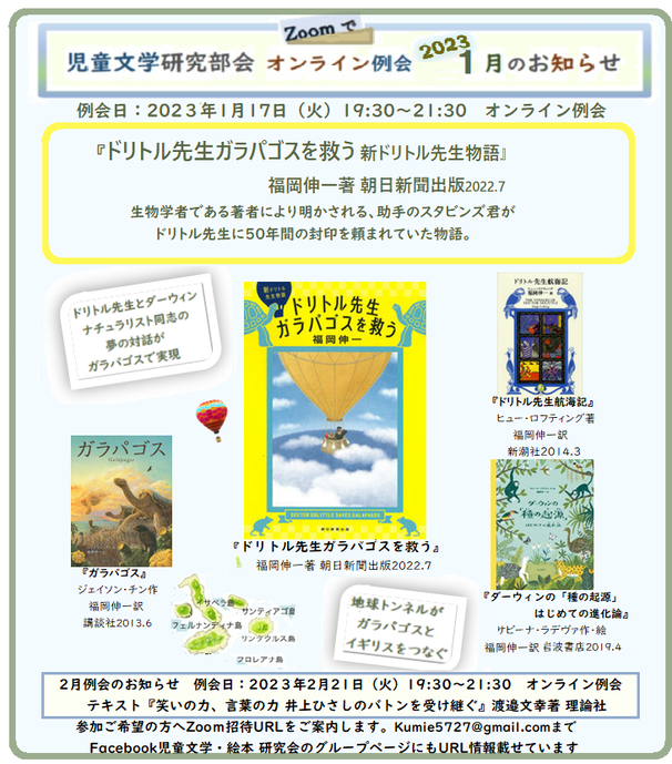 児童文学研究部 - 日本子どもの本研究会 月刊書評誌「子どもの本棚」 児童文学研究部 - 日本子どもの本研究会 月刊書評誌「子どもの本棚」