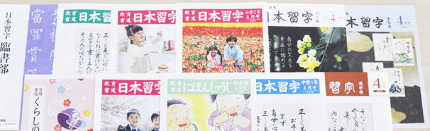 日本習字 ミシガン ノバイ こども書道教室 - ミシガン ノバイ