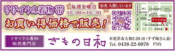 生活情報誌Style 2026年7月10日号　きもの日和