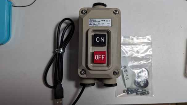 外部スイッチを接続しよう - いえベル - 手軽に音鉄を！ by Bluegill77