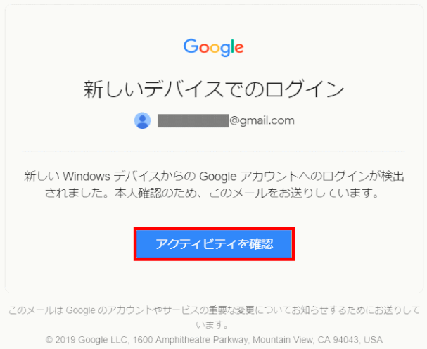 gmail179:セキュリティ通知 ー ログイン(2019/07/08)
