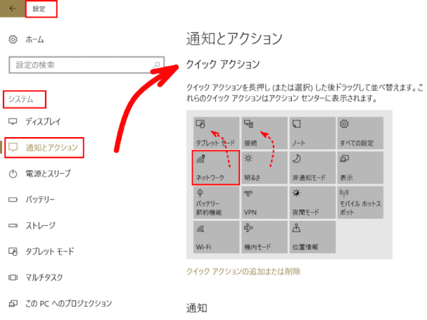 よく使う4つの操作を一行目に表示する