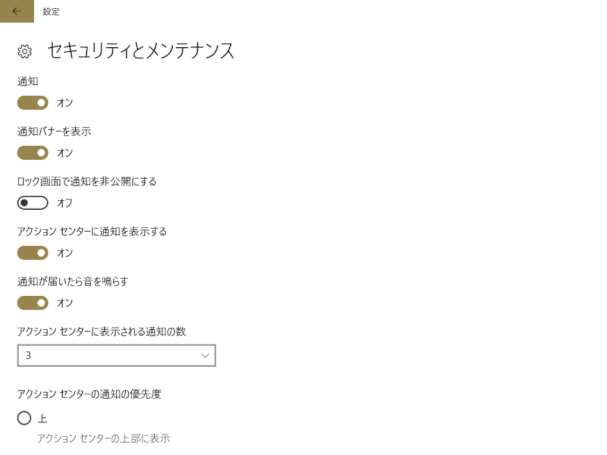 action_cntr20:セキュリティとメンテナンスの場合