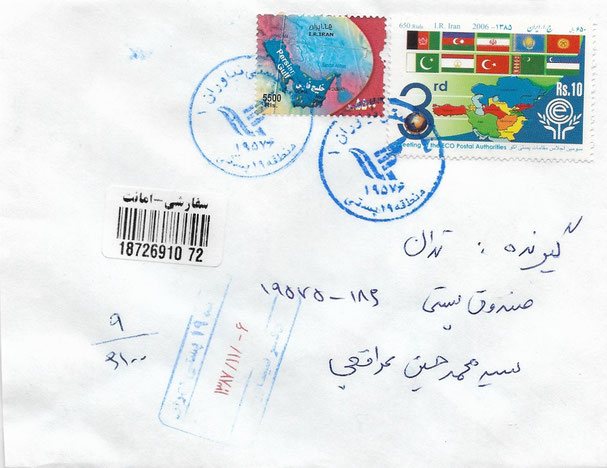 Letter Pakistan Iran ECO Postal Authorities Rials Rupees 1st Anniversary 3rd Meeting