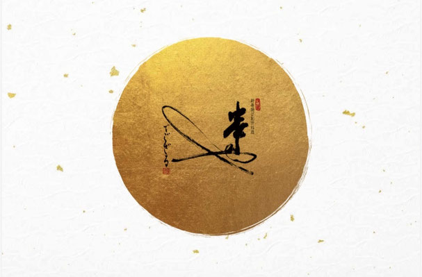 串やでござる