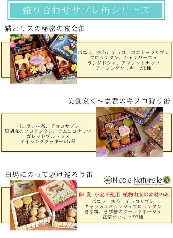 京都クッキー缶　京都サブレ缶　クッキー　ケーキ　お菓子のミカタ　アイシングクッキー