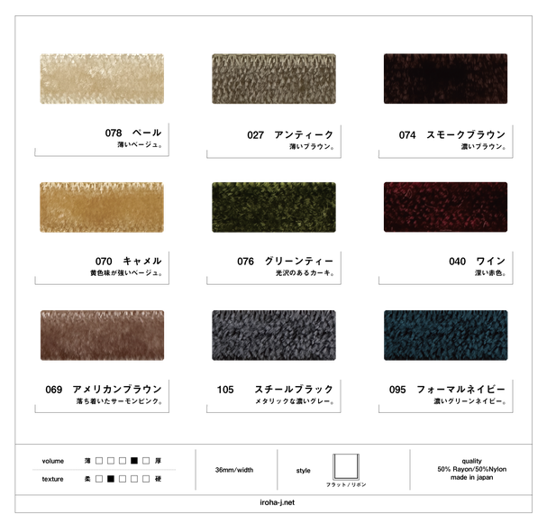 リネン15色掲載