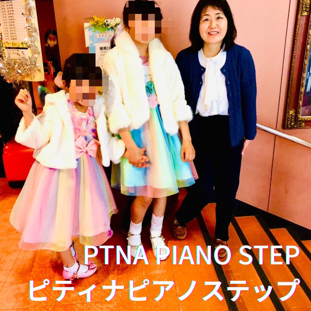 2023年3月26日に行われたPTNA PIANO STEP、ピティナピアノステップの時に現地で撮った写真